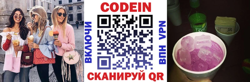 сколько стоит  Купино  Кодеиновый сироп Lean напиток Lean (лин) 