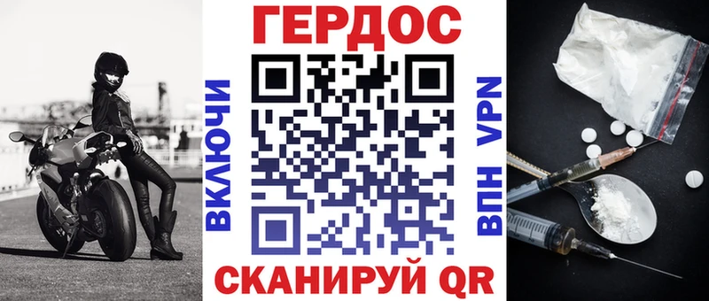 магазин  наркотиков  Купино  ГЕРОИН VHQ 