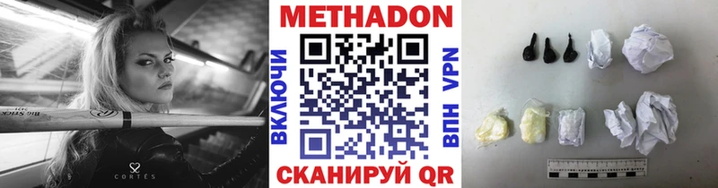 МЕТАДОН белоснежный  Купино 